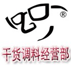 中興市場(chǎng)眼鏡干貨調(diào)料經(jīng)營(yíng)部