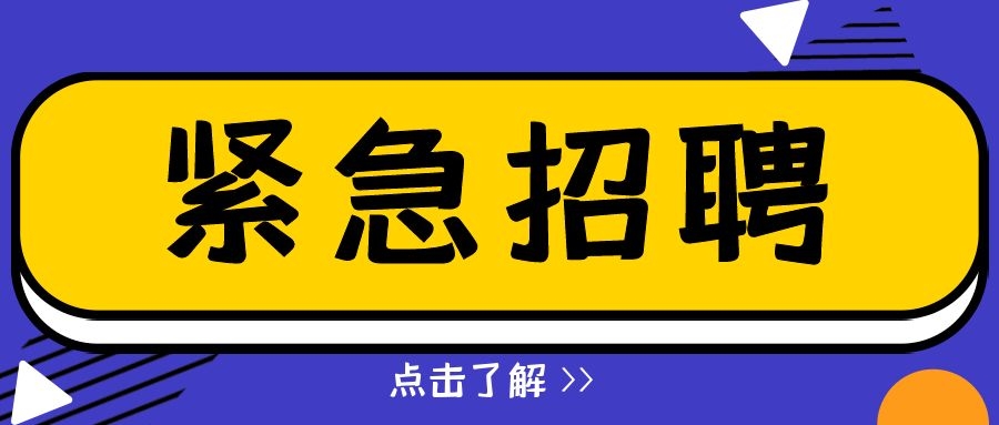 婁底市2022年“百日千萬(wàn)網(wǎng)絡(luò)招聘專項(xiàng)行動(dòng)”【第七期】