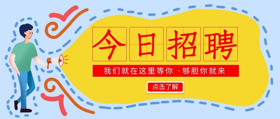 【第十四期】婁底市2022年“百日千萬(wàn)網(wǎng)絡(luò)招聘專項(xiàng)行動(dòng)”